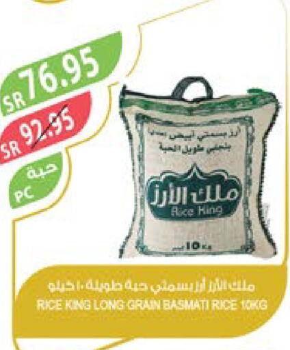  Basmati / Biryani Rice  in Farm  in KSA, Saudi Arabia, Saudi - Qatif