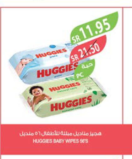 HUGGIES   in Farm  in KSA, Saudi Arabia, Saudi - Yanbu