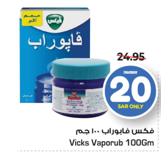 VICKS