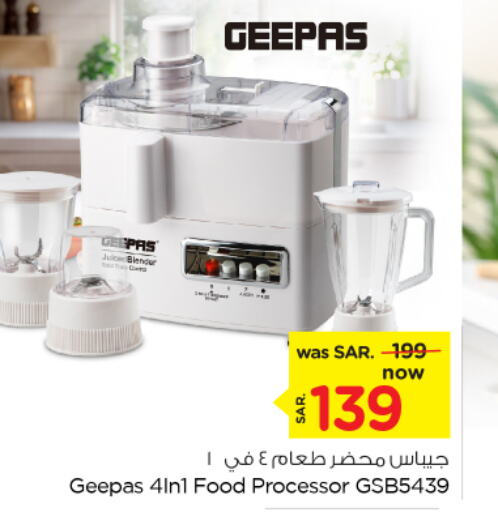 GEEPAS Food Processor  in Nesto in KSA, Saudi Arabia, Saudi - Al Khobar