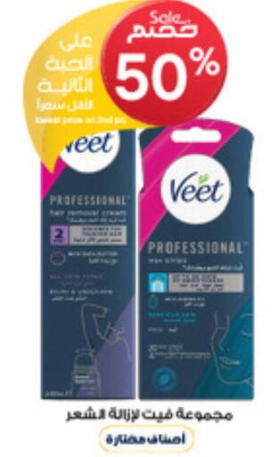 VEET   in Al-Dawaa Pharmacy in KSA, Saudi Arabia, Saudi - Al Hasa