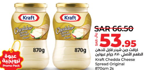 KRAFT جبنة الشيدر  in لولو هايبرماركت in مملكة العربية السعودية, السعودية, سعودية - سيهات