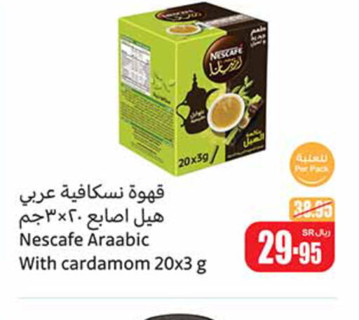 NESCAFE Coffee  in أسواق عبد الله العثيم in مملكة العربية السعودية, السعودية, سعودية - الخبر‎