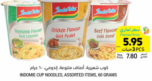 INDOMIE Instant Cup Noodles  in Tamimi Market in KSA, Saudi Arabia, Saudi - Buraidah