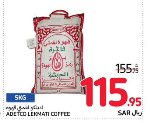  Coffee  in Carrefour in KSA, Saudi Arabia, Saudi - Al Khobar