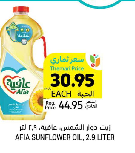 AFIA Sunflower Oil  in Tamimi Market in KSA, Saudi Arabia, Saudi - Jeddah