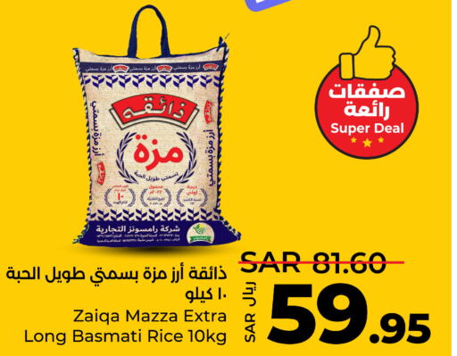  Sella / Mazza Rice  in LULU Hypermarket in KSA, Saudi Arabia, Saudi - Jeddah