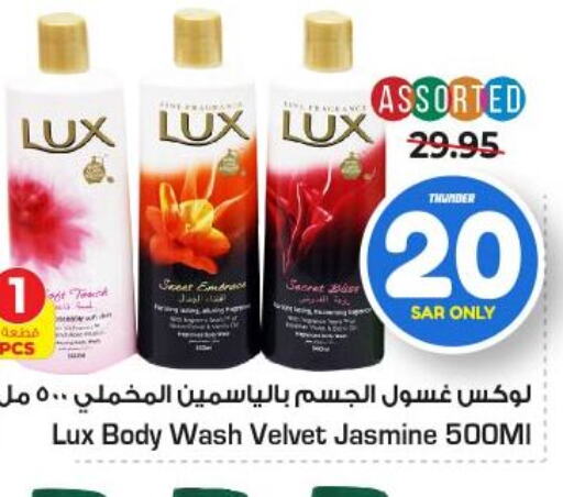 LUX   in Nesto in KSA, Saudi Arabia, Saudi - Riyadh