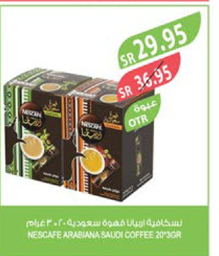 NESCAFE Coffee  in Farm  in KSA, Saudi Arabia, Saudi - Qatif