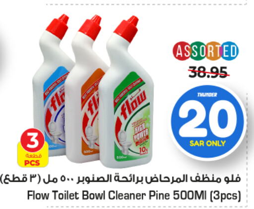 FLOW Toilet / Drain Cleaner  in Nesto in KSA, Saudi Arabia, Saudi - Jubail