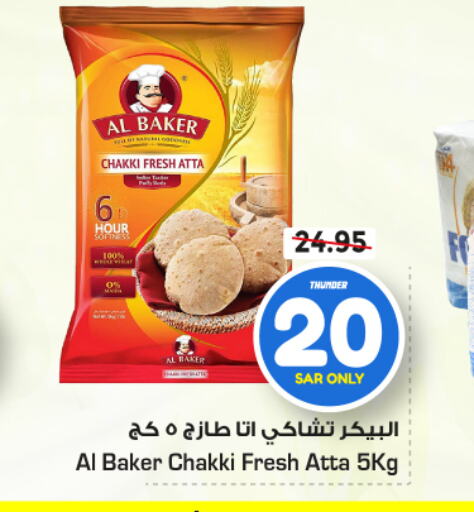 AL BAKER Wheat Flour  in Nesto in KSA, Saudi Arabia, Saudi - Jubail