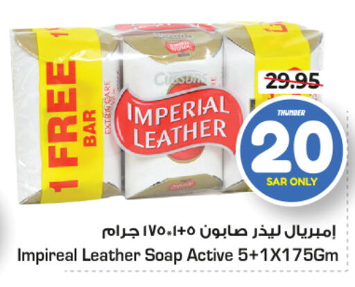 IMPERIAL LEATHER   in Nesto in KSA, Saudi Arabia, Saudi - Riyadh