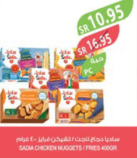 SADIA Chicken Nuggets  in Farm  in KSA, Saudi Arabia, Saudi - Al Hasa