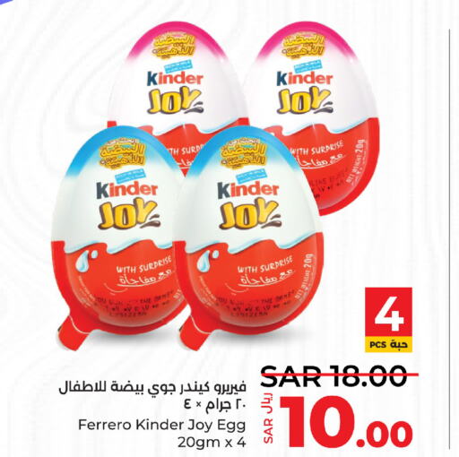 KINDER   in LULU Hypermarket in KSA, Saudi Arabia, Saudi - Yanbu