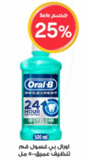 ORAL-B Mouthwash  in Al-Dawaa Pharmacy in KSA, Saudi Arabia, Saudi - Al Bahah