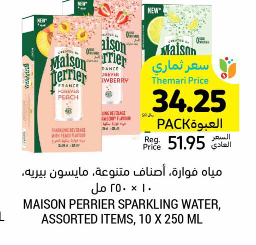 PERRIER   in Tamimi Market in KSA, Saudi Arabia, Saudi - Hafar Al Batin