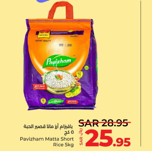  Matta Rice  in LULU Hypermarket in KSA, Saudi Arabia, Saudi - Yanbu