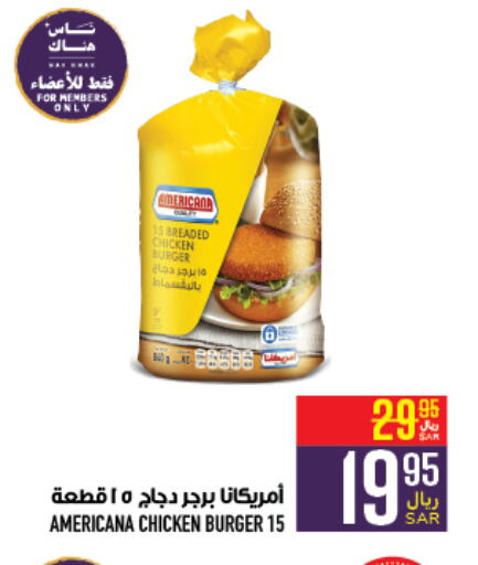 AMERICANA Chicken Burger  in Abraj Hypermarket in KSA, Saudi Arabia, Saudi - Mecca