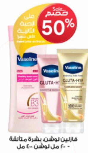 VASELINE Body Lotion & Cream  in Al-Dawaa Pharmacy in KSA, Saudi Arabia, Saudi - Buraidah