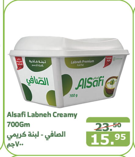 AL SAFI Labneh  in Al Raya in KSA, Saudi Arabia, Saudi - Mecca