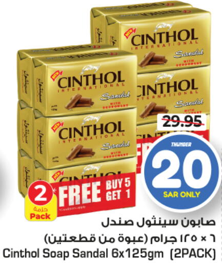 CINTHOL