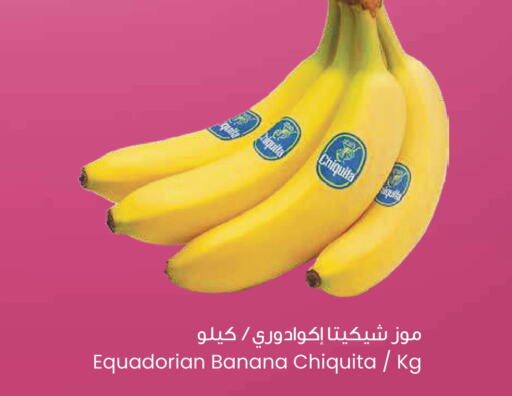  Banana  in The Sultan Center in Kuwait - Jahra Governorate