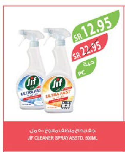 JIF   in المزرعة in مملكة العربية السعودية, السعودية, سعودية - الجبيل‎