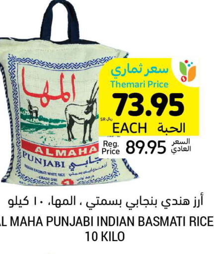  Basmati / Biryani Rice  in Tamimi Market in KSA, Saudi Arabia, Saudi - Jubail