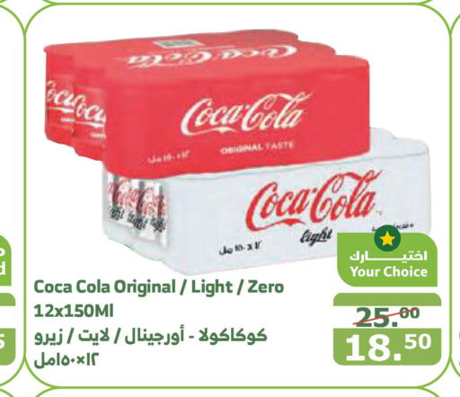 COCA COLA   in Al Raya in KSA, Saudi Arabia, Saudi - Jazan