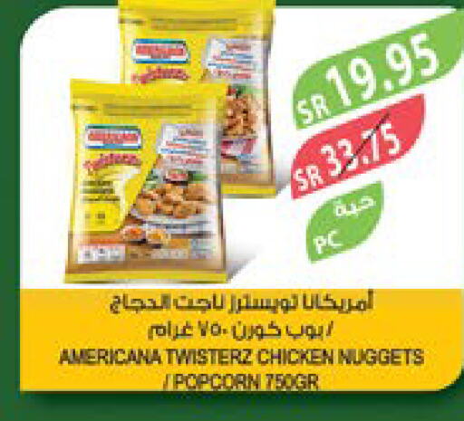 AMERICANA Chicken Nuggets  in Farm  in KSA, Saudi Arabia, Saudi - Al Hasa