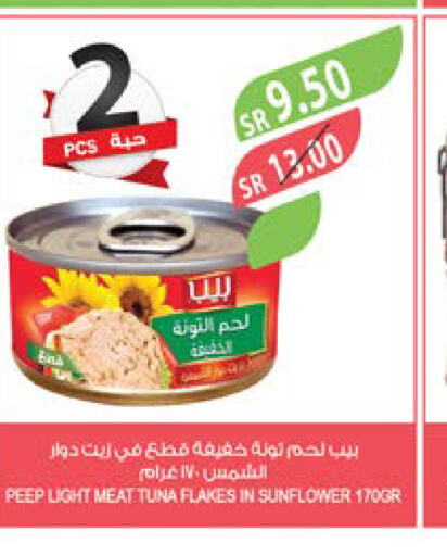  Tuna - Canned  in Farm  in KSA, Saudi Arabia, Saudi - Tabuk