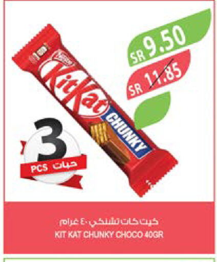 KITKAT   in Farm  in KSA, Saudi Arabia, Saudi - Jubail