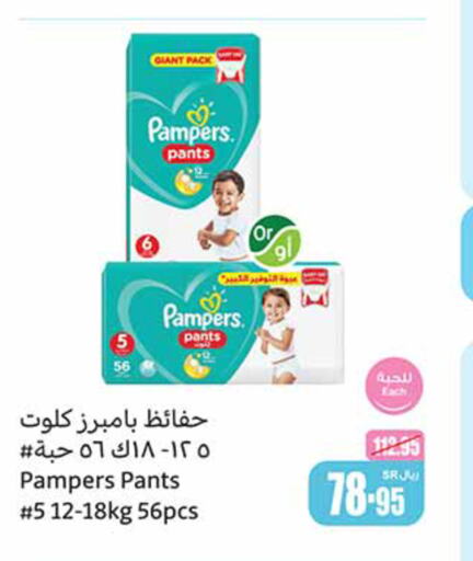 Pampers