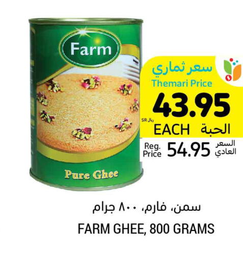  Ghee  in Tamimi Market in KSA, Saudi Arabia, Saudi - Riyadh