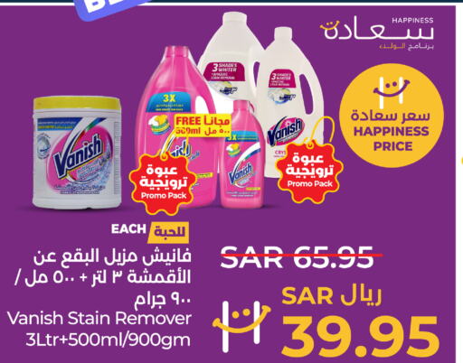 VANISH Bleach  in LULU Hypermarket in KSA, Saudi Arabia, Saudi - Dammam