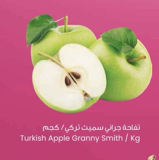  Apples  in The Sultan Center in Kuwait - Jahra Governorate