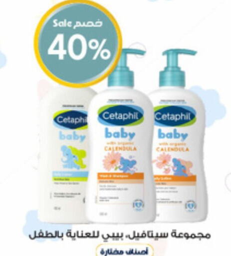 CETAPHIL   in Al-Dawaa Pharmacy in KSA, Saudi Arabia, Saudi - Sakaka