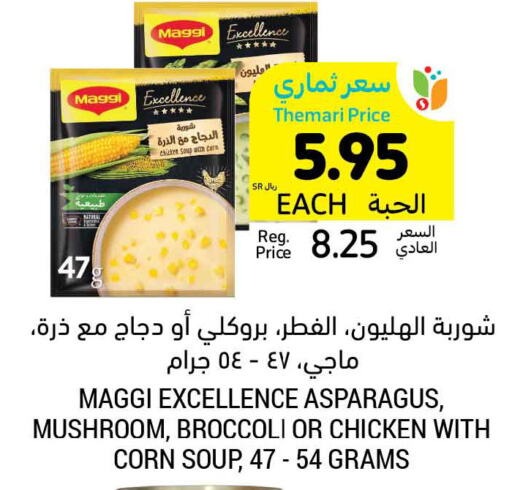 MAGGI   in Tamimi Market in KSA, Saudi Arabia, Saudi - Saihat