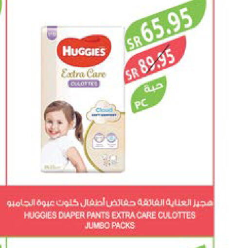 HUGGIES   in Farm  in KSA, Saudi Arabia, Saudi - Khafji