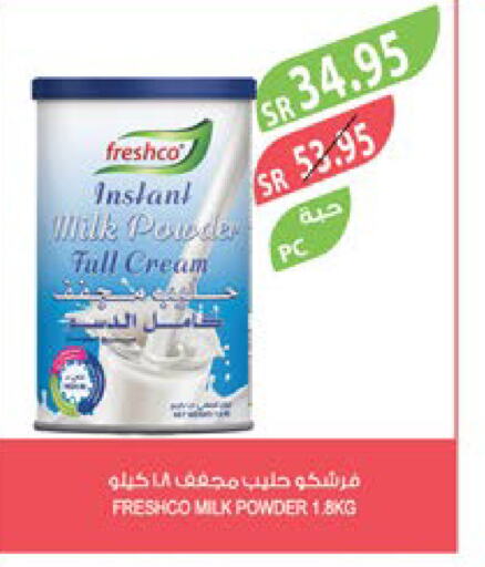 FRESHCO Milk Powder  in Farm  in KSA, Saudi Arabia, Saudi - Qatif