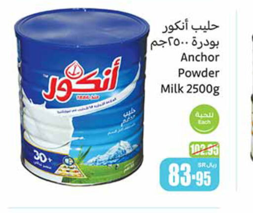 ANCHOR Milk Powder  in Othaim Markets in KSA, Saudi Arabia, Saudi - Arar