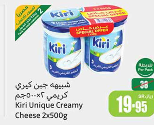 KIRI   in Othaim Markets in KSA, Saudi Arabia, Saudi - Rafha