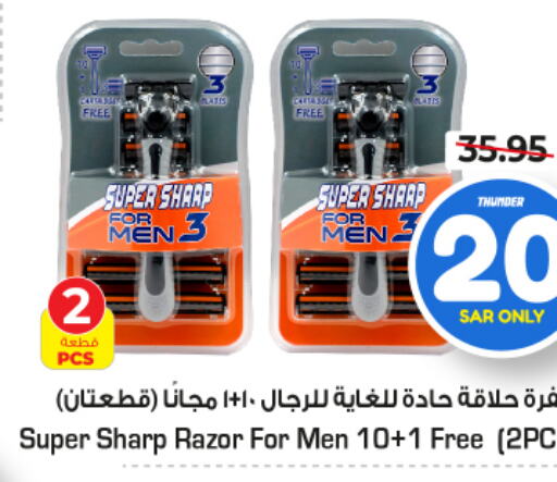  Razor  in Nesto in KSA, Saudi Arabia, Saudi - Riyadh