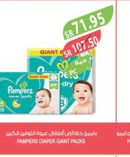 Pampers   in Farm  in KSA, Saudi Arabia, Saudi - Jazan