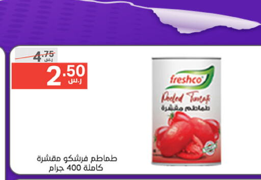 FRESHCO   in نوري سوبر ماركت‎ in مملكة العربية السعودية, السعودية, سعودية - مكة المكرمة