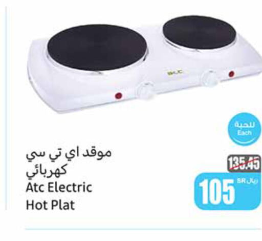  Electric Cooker  in Othaim Markets in KSA, Saudi Arabia, Saudi - Jubail