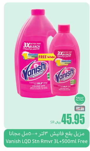 VANISH Bleach  in Othaim Markets in KSA, Saudi Arabia, Saudi - Dammam