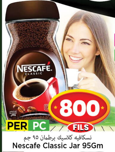 NESCAFE Coffee  in مارك & سايف in الكويت - مدينة الكويت