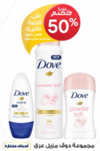 DOVE   in Al-Dawaa Pharmacy in KSA, Saudi Arabia, Saudi - Medina