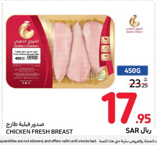  Chicken Breast  in Carrefour in KSA, Saudi Arabia, Saudi - Sakaka